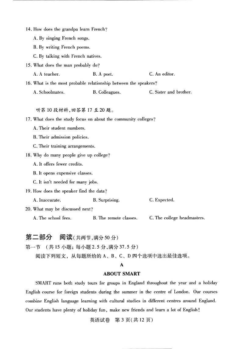 湖北省武汉市2024届部分学校高三年级九月调研考试+英语第3页