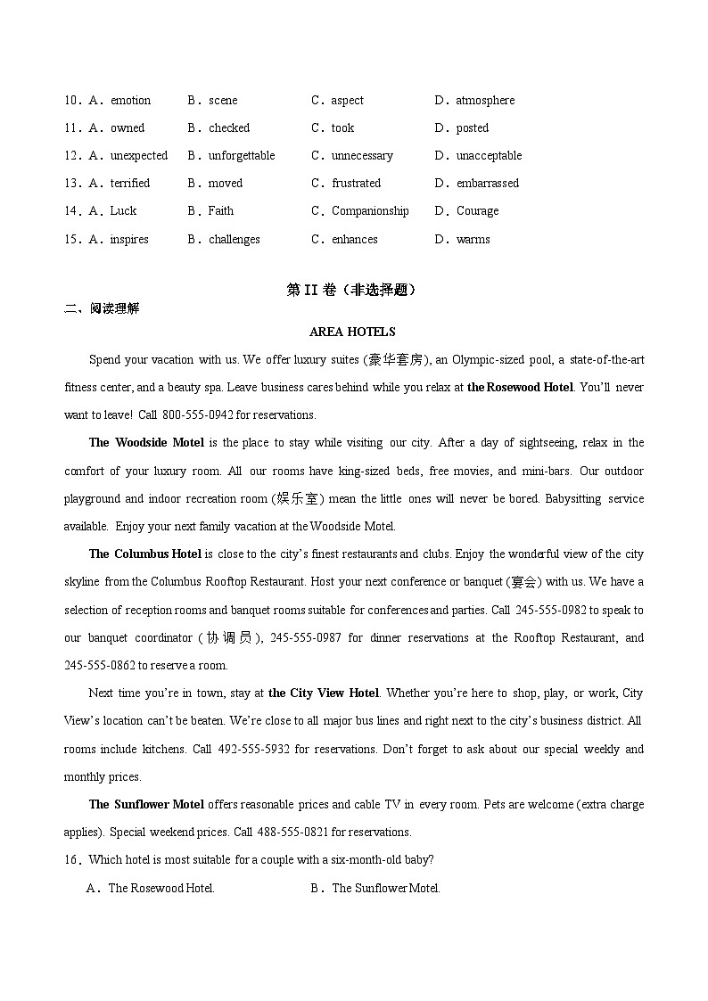 2024荆州公安县三中高三上学期入学考试英语试题含答案第2页