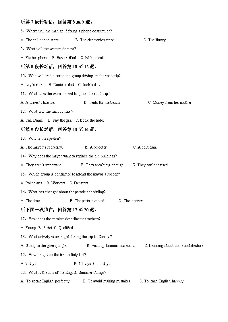 四川省宜宾市叙州区第二中学校2022-2023学年高二下学期开学考试英语试题无答案第2页