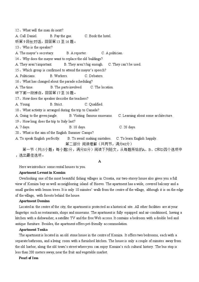 2023宜宾叙州区二中高二下学期开学考试英语试题含答案第2页