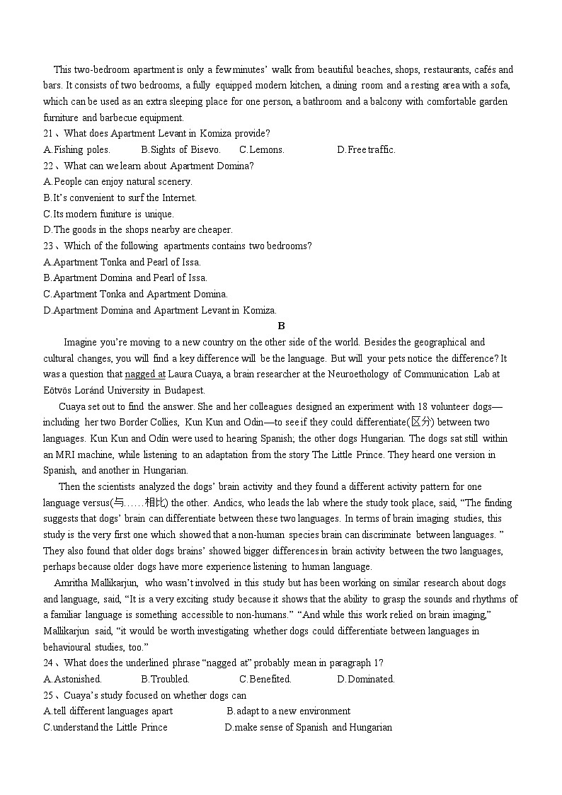 2023宜宾叙州区二中高二下学期开学考试英语试题含答案第3页