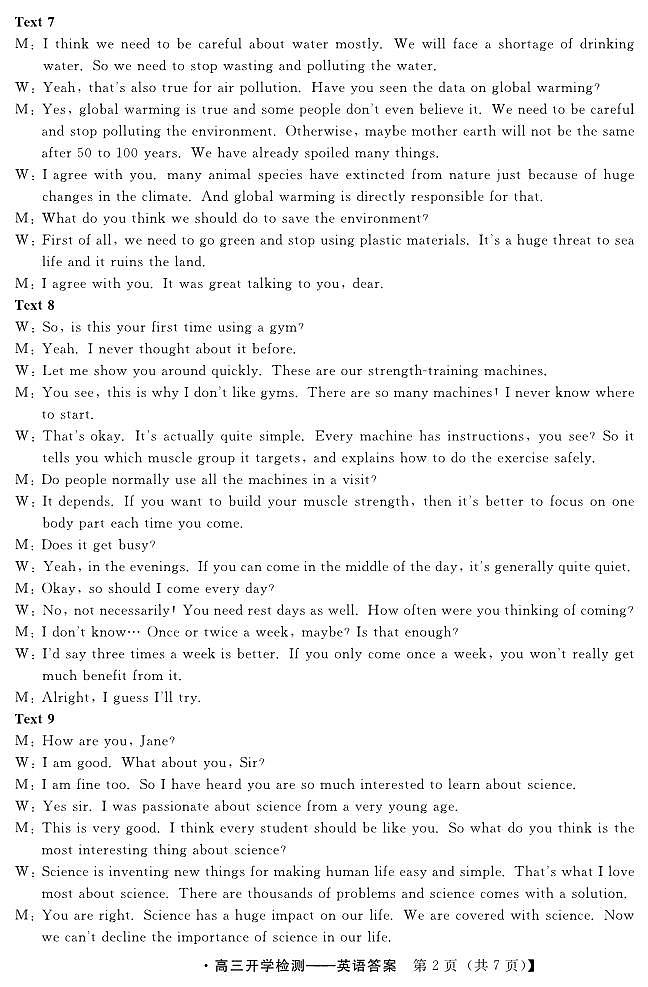 河北省秦皇岛市部分学校2023-2024学年高三上学期开学联考英语试题02