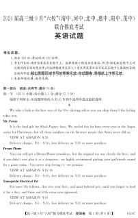 广东省清中、河中、北中、惠中、阳中、茂中等6校2023-2024学年高三上学期第一次联考英语