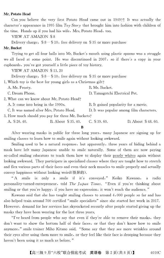 广东省清中、河中、北中、惠中、阳中、茂中等6校2023-2024学年高三上学期第一次联考英语 试卷02