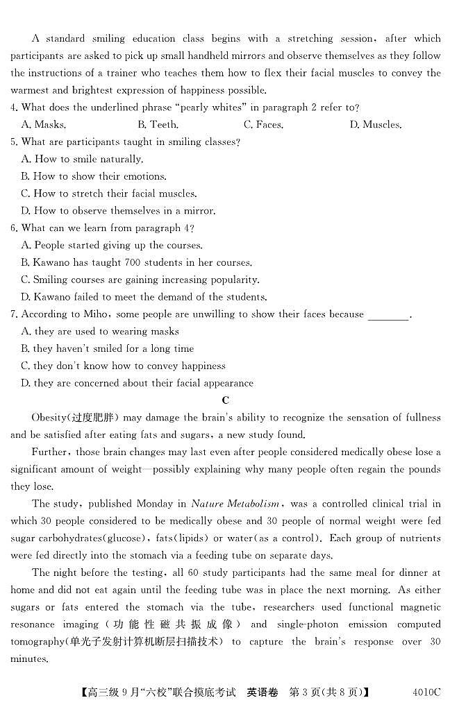 广东省清中、河中、北中、惠中、阳中、茂中等6校2023-2024学年高三上学期第一次联考英语 试卷03