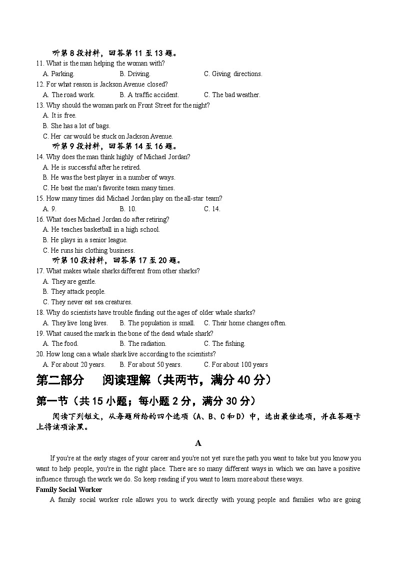 四川省德阳市第五中学2023-2024学年高三上学期开学考试英语试题02