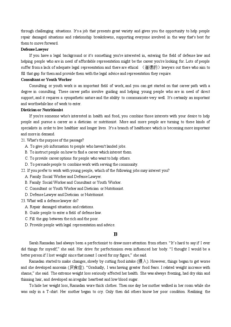 四川省德阳市第五中学2023-2024学年高三上学期开学考试英语试题03