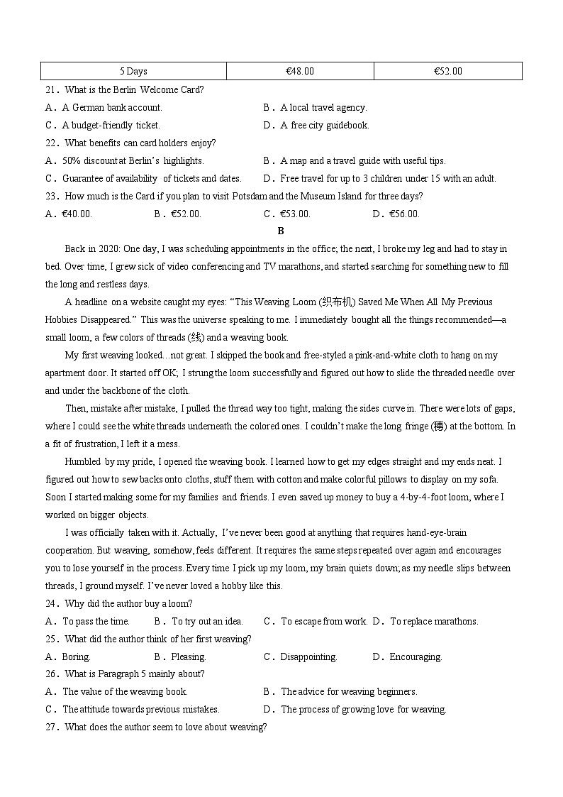 广东省2023-2024学年普通高中毕业班高三上学期第一次调研考试英语试题(无答案)第2页