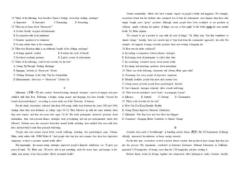 福建省南安市蓝园高级中学2022-2023学年高二下学期期末考试英语试题03