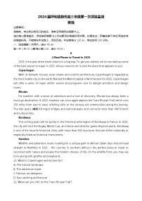 内蒙古呼和浩特市2023-2024学年高三上学期第一次质量检测英语试题