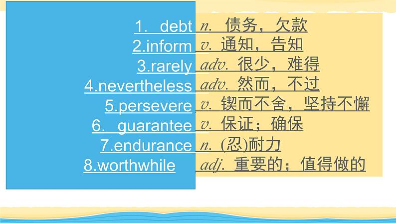 选择性必修第一册Unit2 Onwards and upwards【复习课件】-2022年高考一轮英语单元复习（外研版2019）第4页