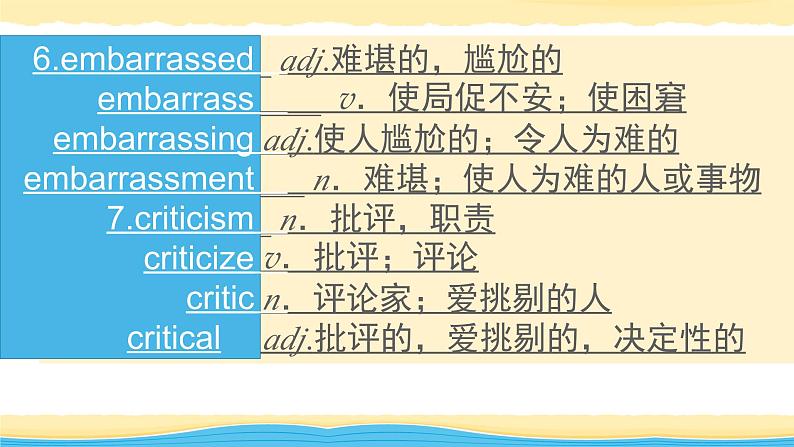 选择性必修第一册Unit2 Onwards and upwards【复习课件】-2022年高考一轮英语单元复习（外研版2019）第8页