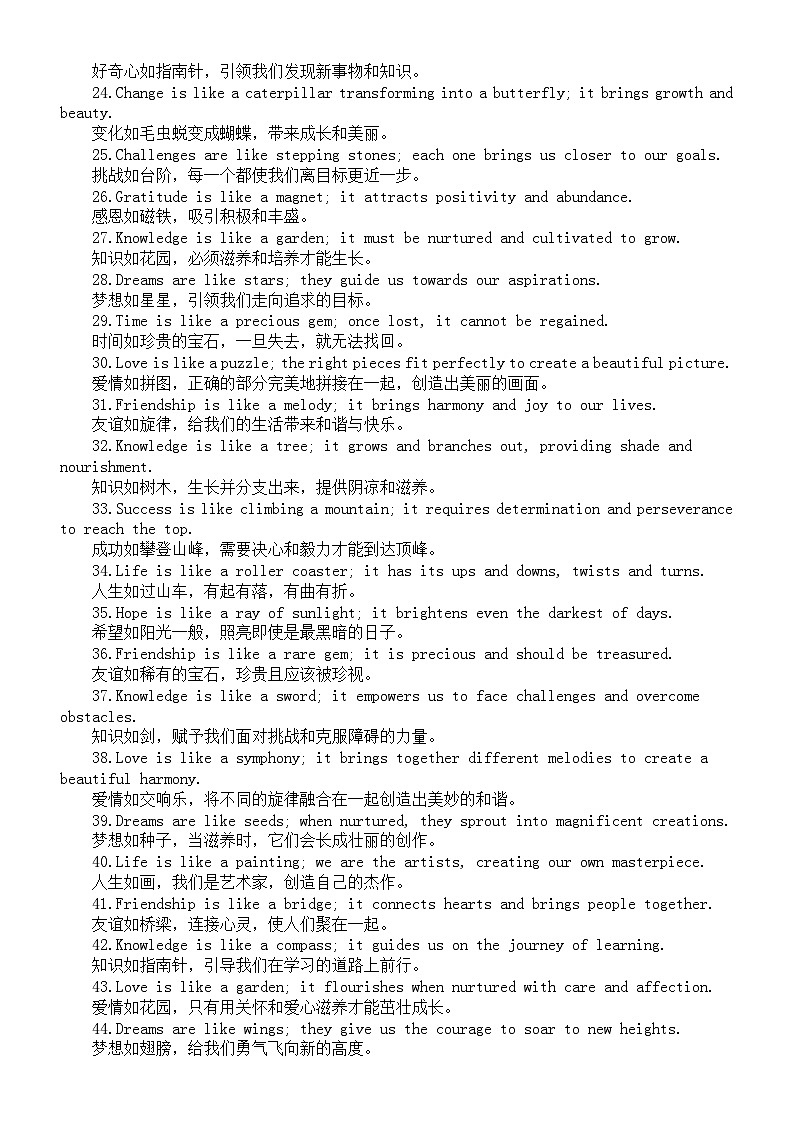 高中英语2024届高考写作类比句汇总（共100句）第2页