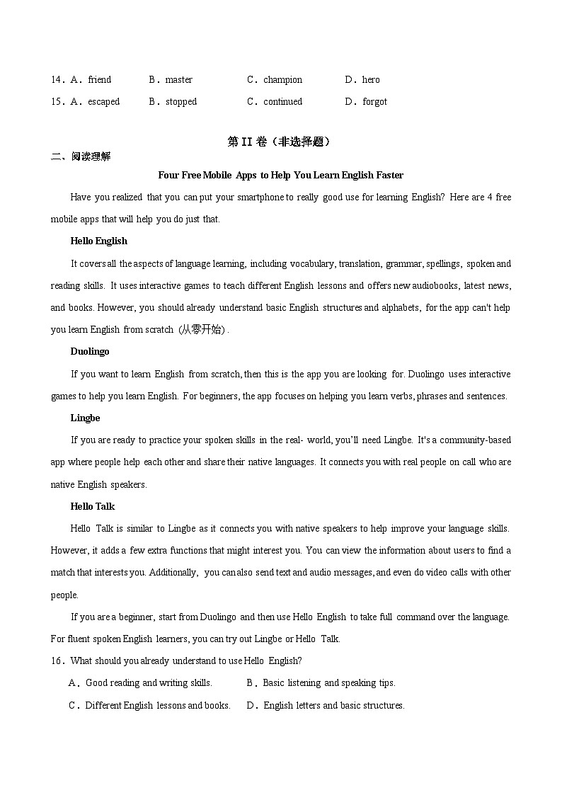 湖北省荆州市公安县第三中学2023-2024学年高二英语上学期开学考试试题（Word版附答案）第2页