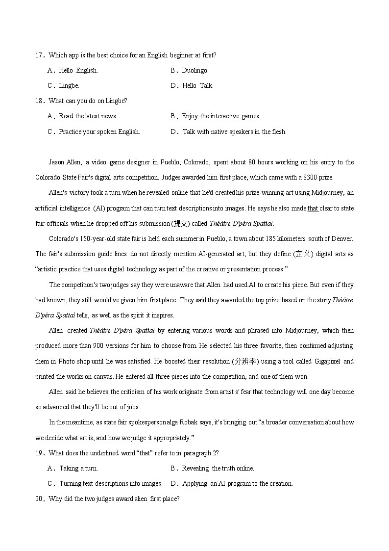 湖北省荆州市公安县第三中学2023-2024学年高二英语上学期开学考试试题（Word版附答案）第3页