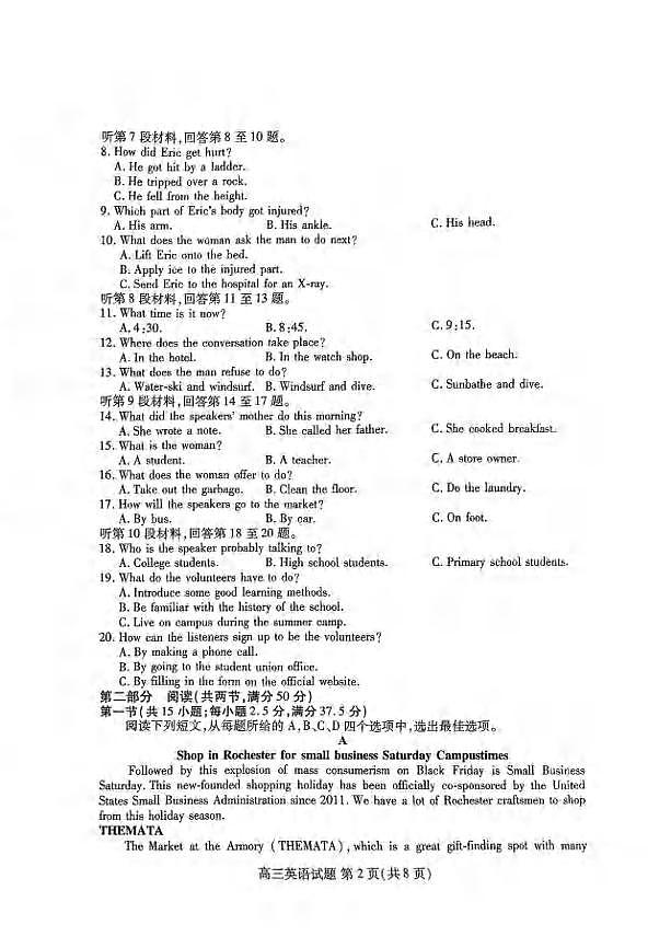 _英语｜山东省新高考联合质量测评2024届高三上学期开学联考英语试卷及答案02