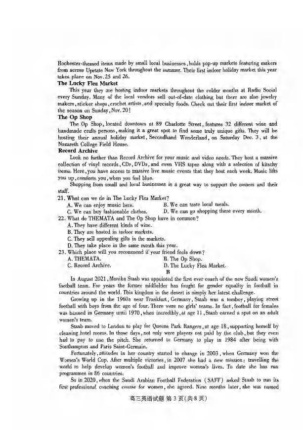 _英语｜山东省新高考联合质量测评2024届高三上学期开学联考英语试卷及答案03