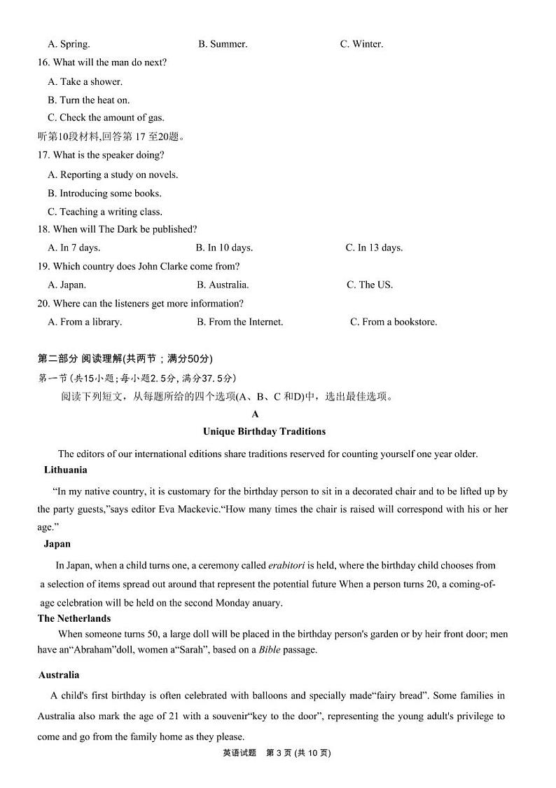 _英语｜重庆市南开中学校2024届高三上学期开学考试英语试卷及答案03