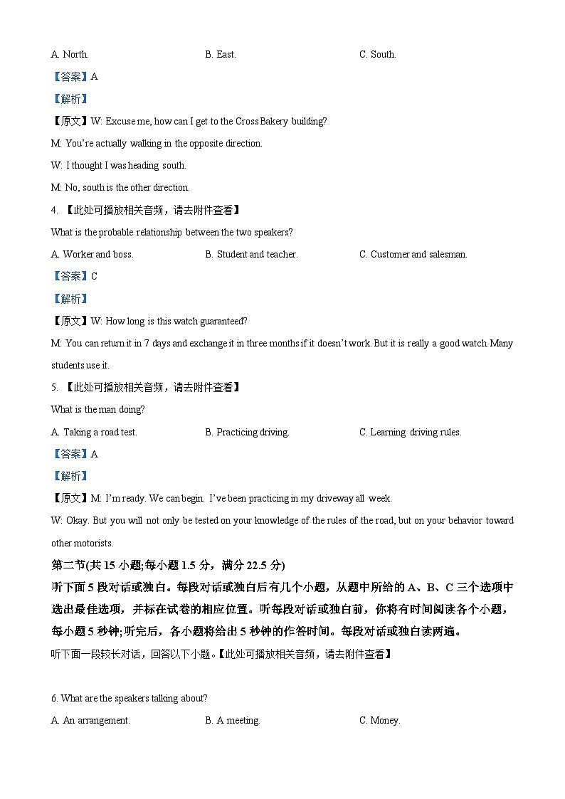 江西省赣州市2022-2023学年高二英语下学期期中调研试卷（Word版附解析）02