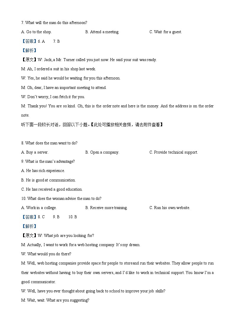 江西省赣州市2022-2023学年高二英语下学期期中调研试卷（Word版附解析）03
