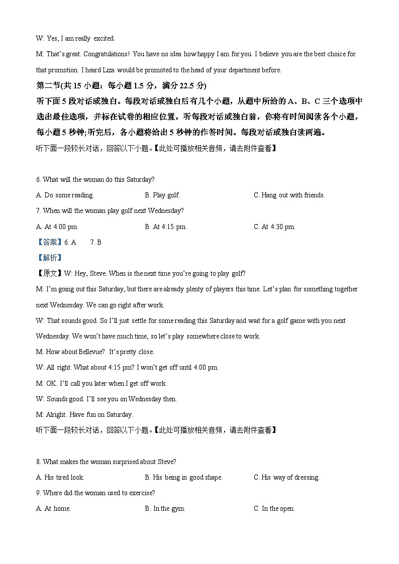 江西省2022-2023学年高二英语下学期期中调研测试试卷（Word版附解析）03
