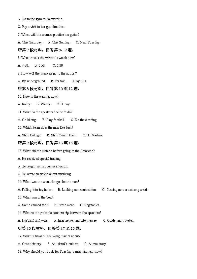 江西省赣州市部分学校2022-2023学年高三英语下学期4月联考试题（Word版附解析）02