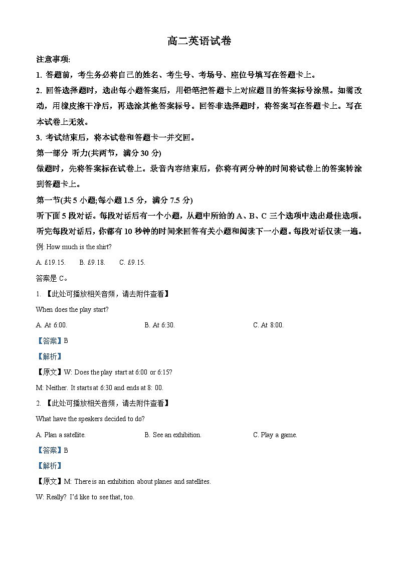 江西省部分学校2022-2023学年高二英语下学期4月期中联考试题（Word版附解析）第1页