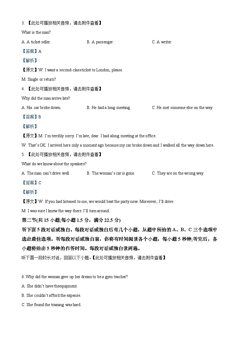 江西省部分学校2022-2023学年高二英语下学期4月期中联考试题（Word版附解析）第2页