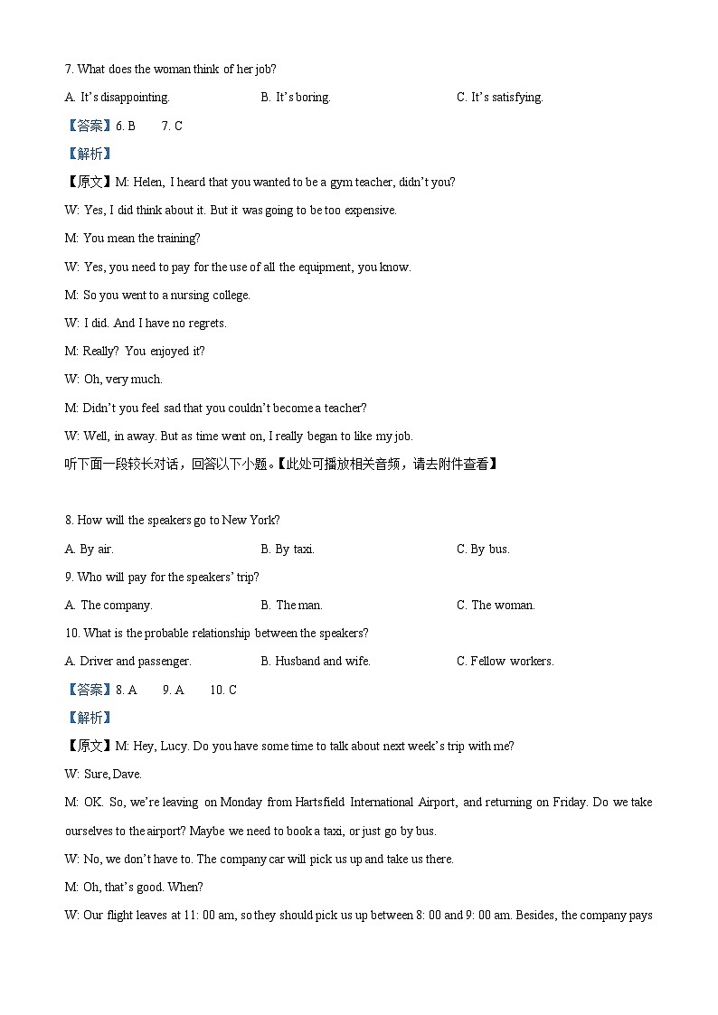 江西省部分学校2022-2023学年高二英语下学期4月期中联考试题（Word版附解析）第3页