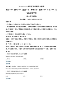 江西省抚州七校2022-2023学年高一英语下学期期中考试试卷（Word版附解析）