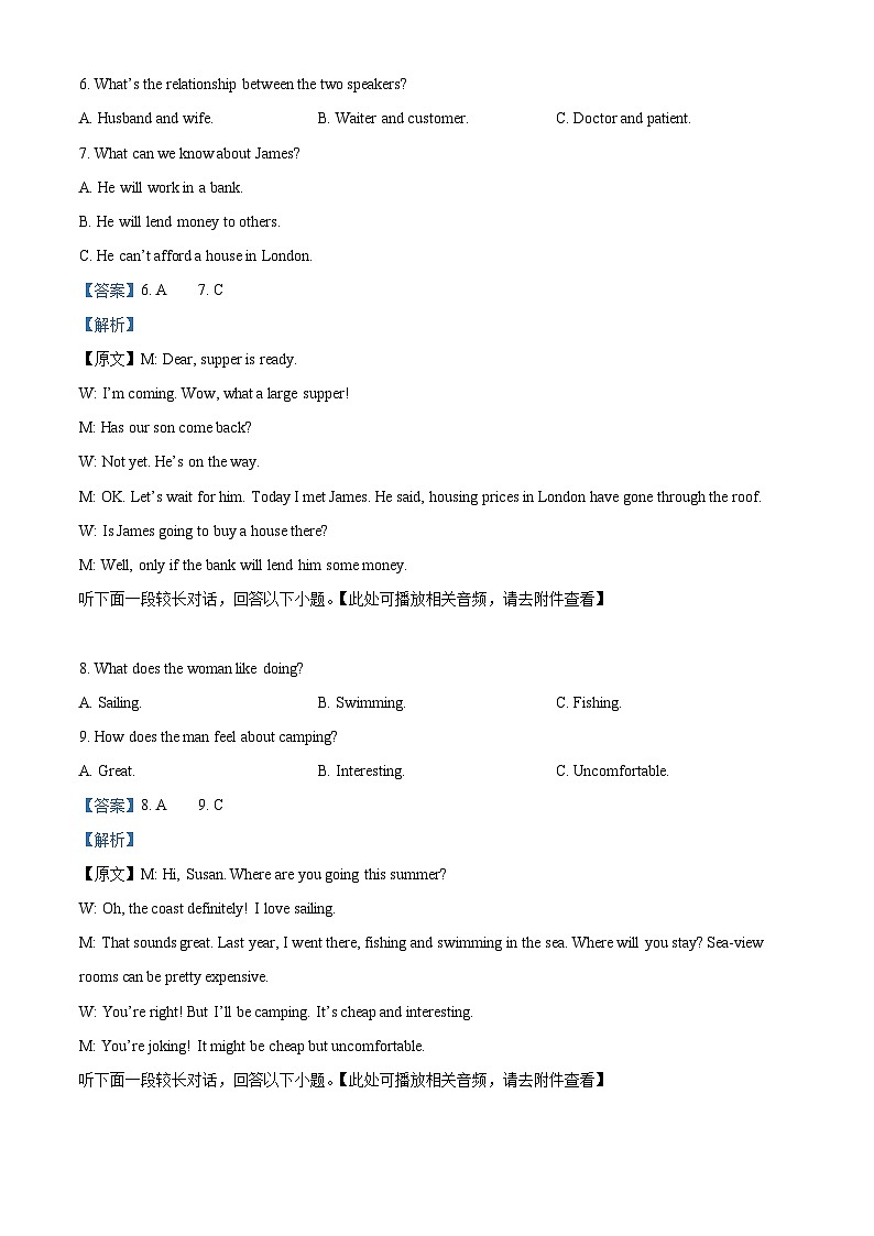 江西省抚州七校2022-2023学年高一英语下学期期中考试试卷（Word版附解析）03