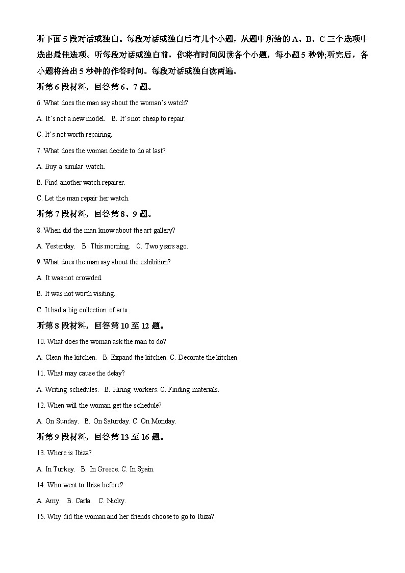 江西省2022-2023学年高二英语下学期联合调研考试试题（Word版附解析）02