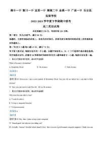 江西省抚州市七校2022-2023年高二英语下学期期中联考试卷（Word版附解析）