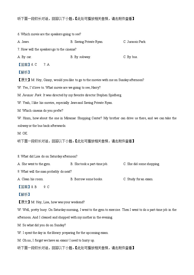 江西省抚州市七校2022-2023年高二英语下学期期中联考试卷（Word版附解析）第3页