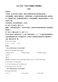 江西省2022-2023学年高一英语下学期期中调研测试试卷（Word版附解析）