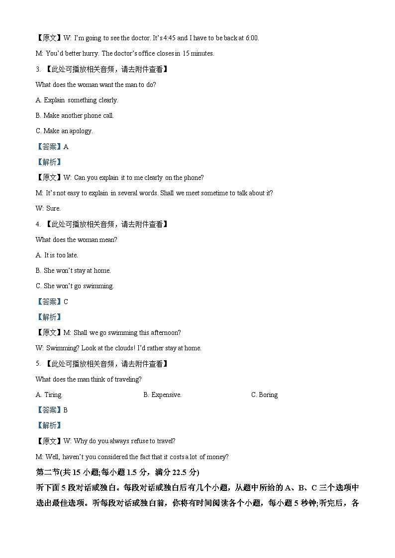 江西省赣州市十六县二十校2022-2023学年高一英语下学期期中联考试题（Word版附解析）02