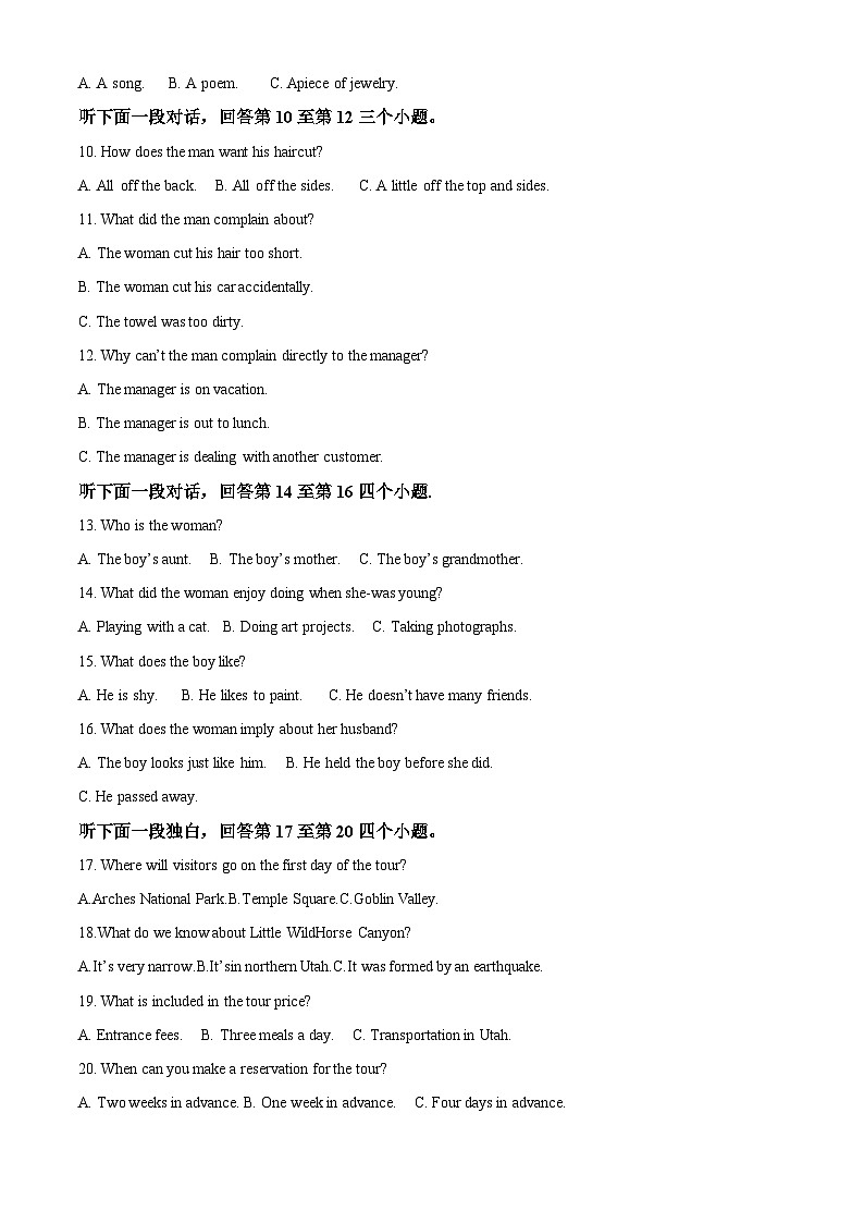 江西省景德镇市2022-2023学年高一英语下学期4月期中试题（Word版附解析）第2页