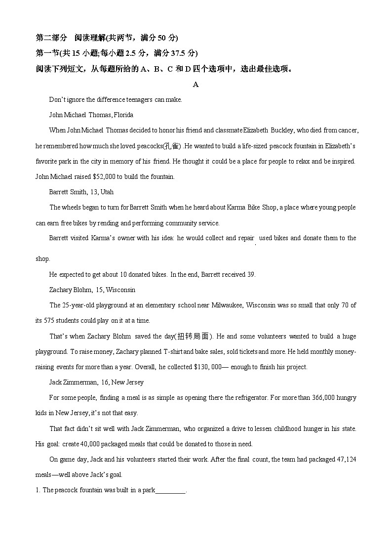 江西省景德镇市2022-2023学年高一英语下学期4月期中试题（Word版附解析）第3页