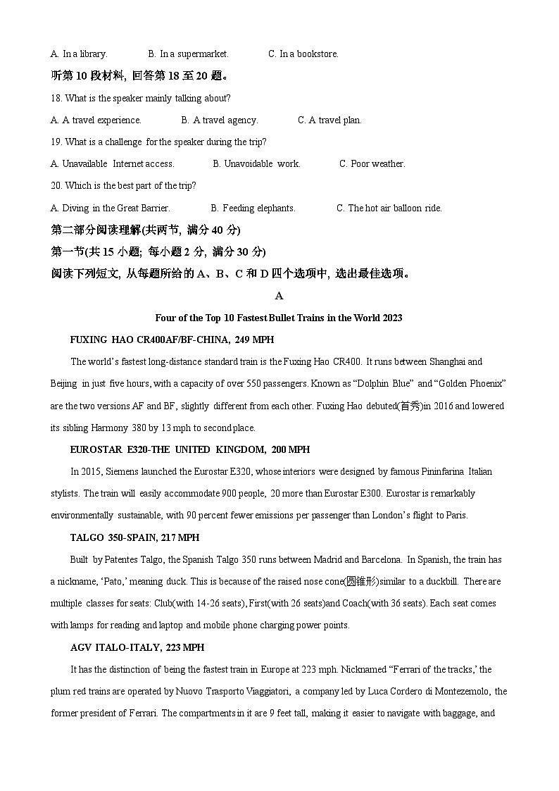 江西省赣州市2023届高三英语下学期二模试题（Word版附解析）03