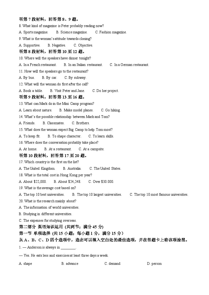 江西省吉安市2022-2023学年高一英语下学期期末检测试卷（Word版附解析）02