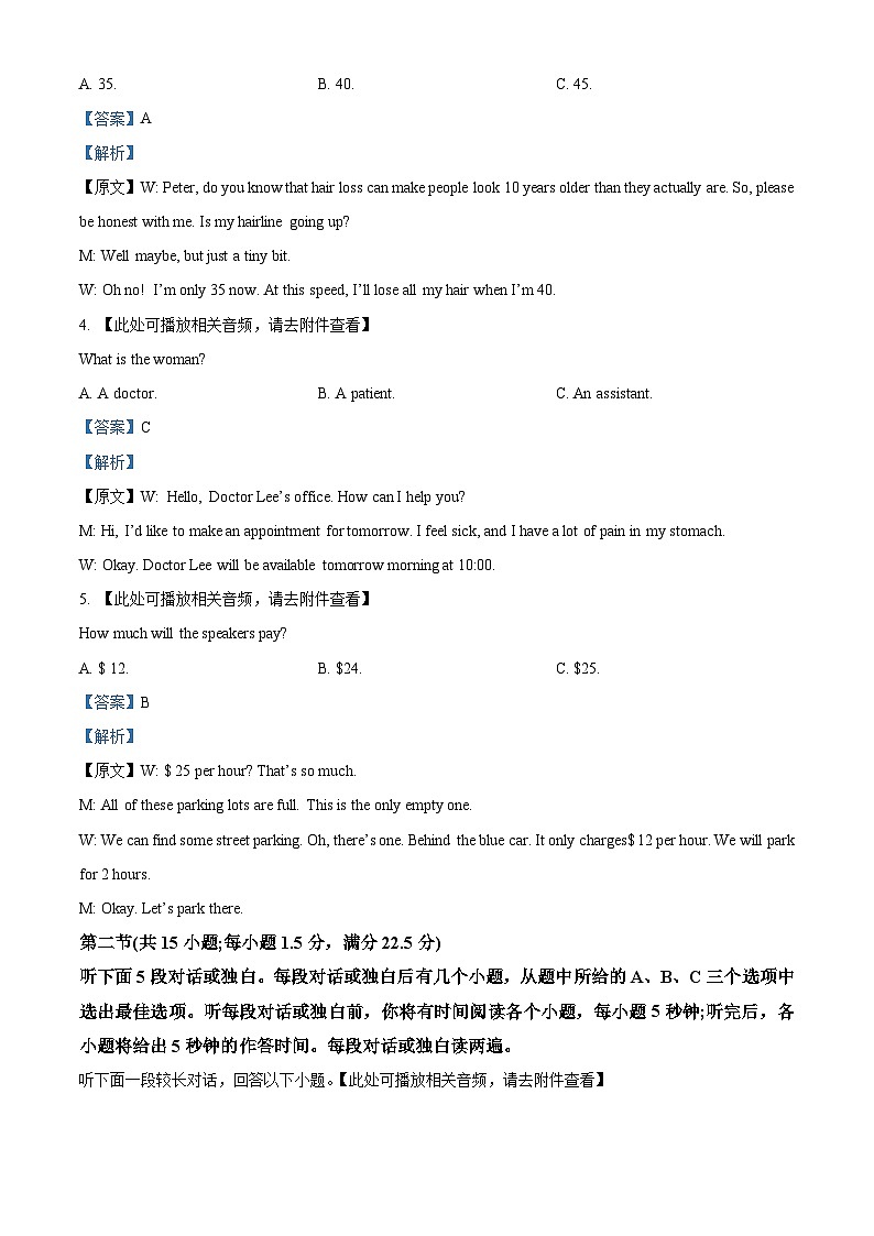 江西省南昌市2023届高三英语下学期一模试题（Word版附解析）02