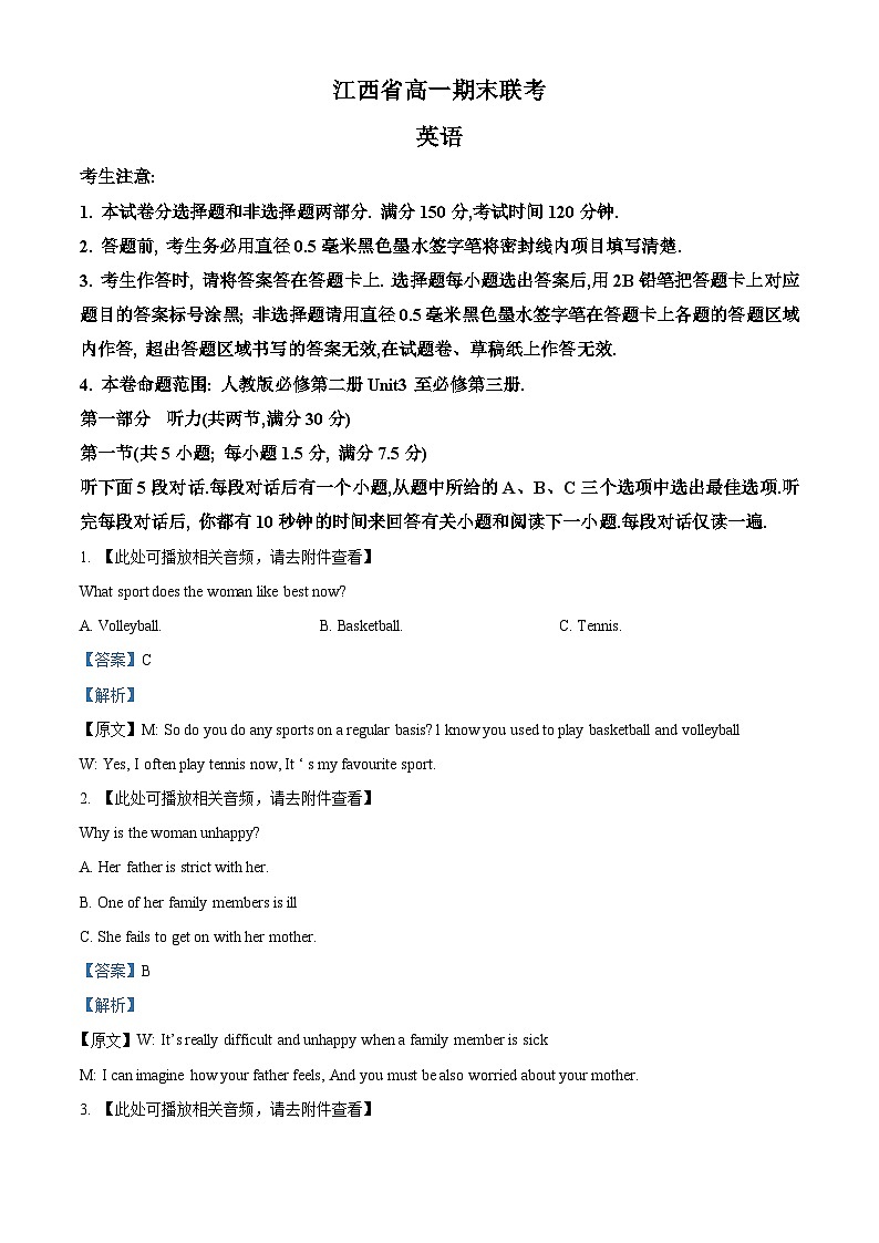 江西省南昌市等5地2022-2023学年高一英语下学期7月期末试题（Word版附解析）01