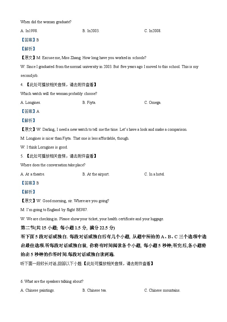 江西省南昌市等5地2022-2023学年高一英语下学期7月期末试题（Word版附解析）02