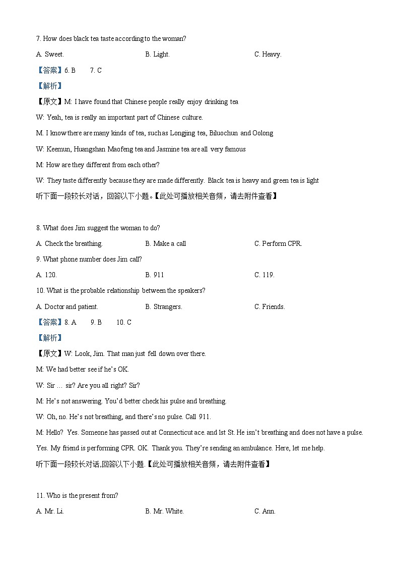 江西省南昌市等5地2022-2023学年高一英语下学期7月期末试题（Word版附解析）03