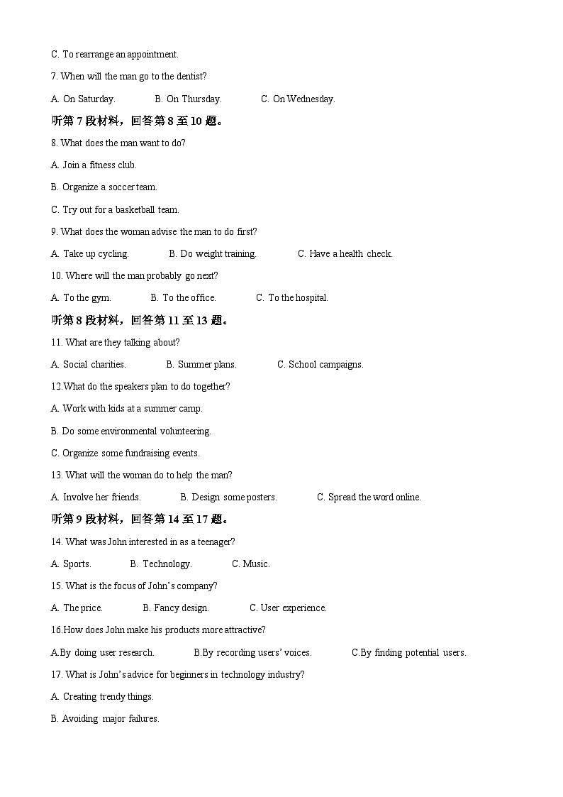 江西省南昌市2023届高三英语二模试题（Word版附解析）02