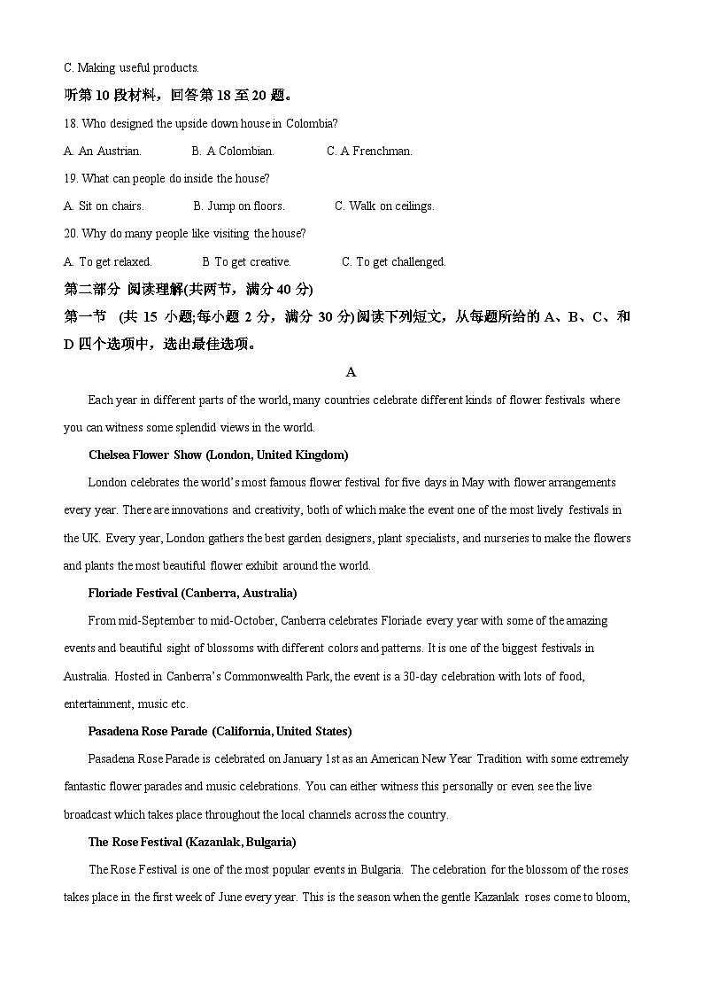 江西省南昌市2023届高三英语二模试题（Word版附解析）03