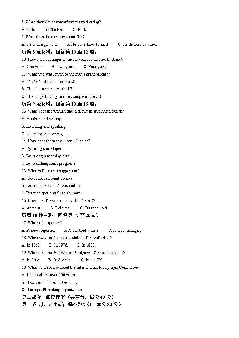 江西省九江市2023届高三英语下学期第三次模拟试题（Word版附解析）02