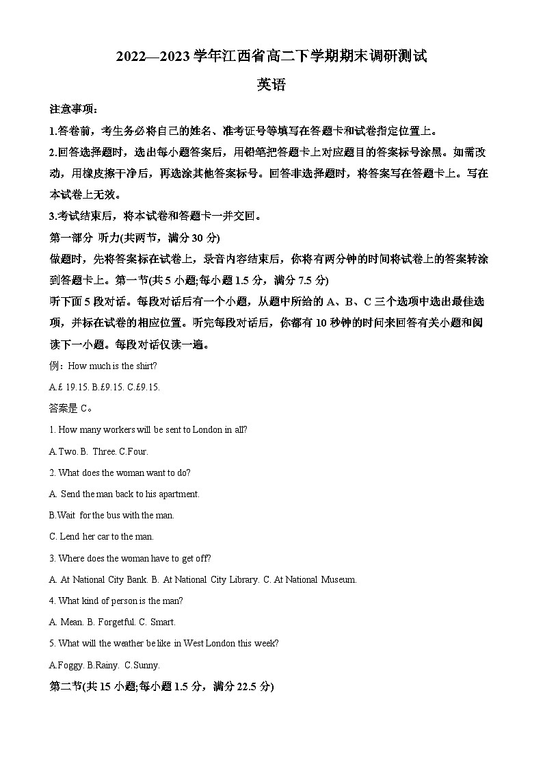 江西省九江市2022-2023学年高二英语下学期6月期末试题（Word版附解析）第1页