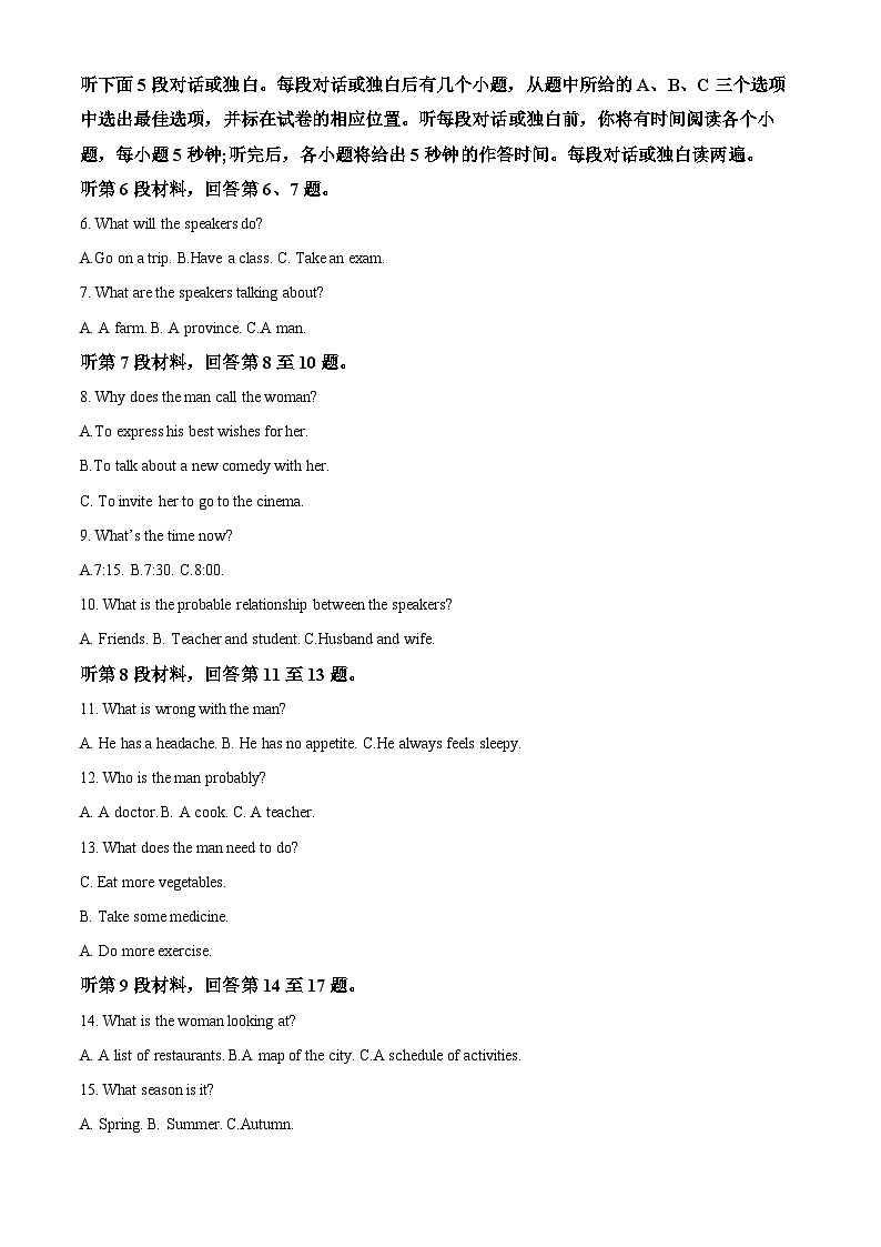 江西省九江市2022-2023学年高二英语下学期6月期末试题（Word版附解析）第2页