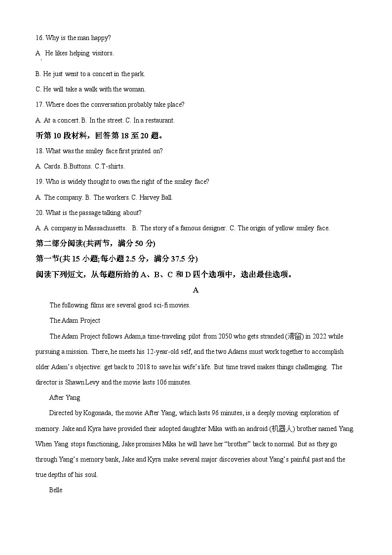 江西省九江市2022-2023学年高二英语下学期6月期末试题（Word版附解析）第3页